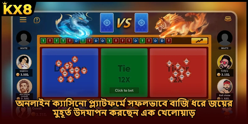 অনলাইন ক্যাসিনো প্ল্যাটফর্মে সফলভাবে বাজি ধরে জয়ের মুহূর্ত উদযাপন করছেন এক খেলোয়াড়