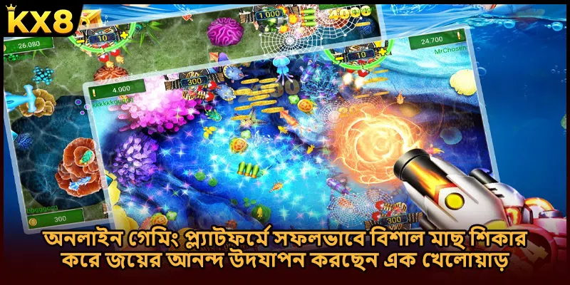অনলাইন গেমিং প্ল্যাটফর্মে সফলভাবে বিশাল মাছ শিকার করে জয়ের আনন্দ উদযাপন করছেন এক খেলোয়াড়
