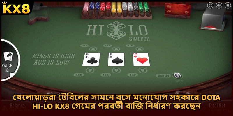 খেলোয়াড়রা টেবিলের সামনে বসে মনোযোগ সহকারে DOTA Hi-Lo KX8 গেমের পরবর্তী বাজি নির্ধারণ করছেন