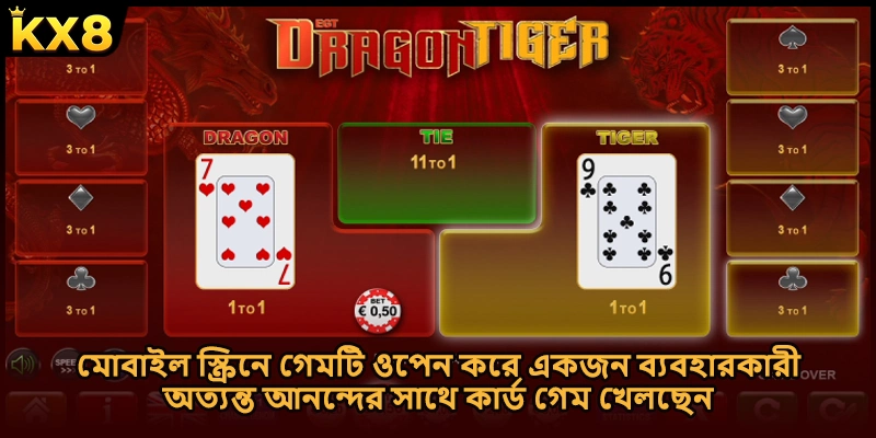 মোবাইল স্ক্রিনে গেমটি ওপেন করে একজন ব্যবহারকারী অত্যন্ত আনন্দের সাথে কার্ড গেম খেলছেন