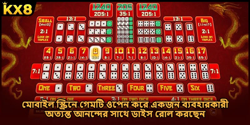 মোবাইল স্ক্রিনে গেমটি ওপেন করে একজন ব্যবহারকারী অত্যন্ত আনন্দের সাথে ডাইস রোল করছেন