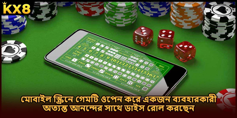 মোবাইল স্ক্রিনে গেমটি ওপেন করে একজন ব্যবহারকারী অত্যন্ত আনন্দের সাথে ডাইস রোল করছেন