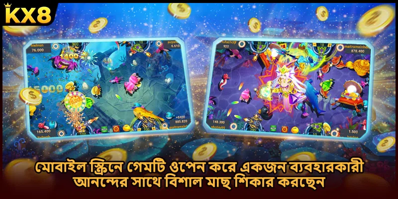 মোবাইল স্ক্রিনে গেমটি ওপেন করে একজন ব্যবহারকারী আনন্দের সাথে বিশাল মাছ শিকার করছেন